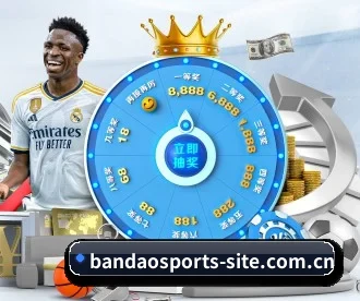 半岛体育官方入口 APP(BandaoSports)
